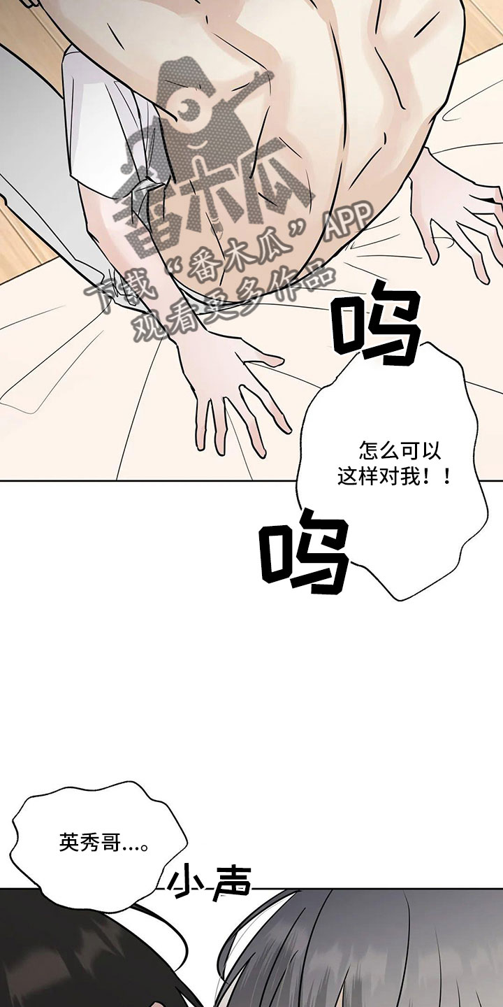 邻居新手攻略大全漫画,第55章：【第二季】5个亿1图