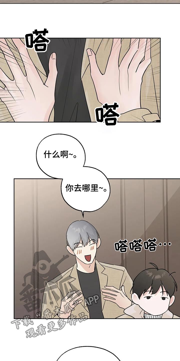 淑女都市10邻居攻略漫画,第103话2图