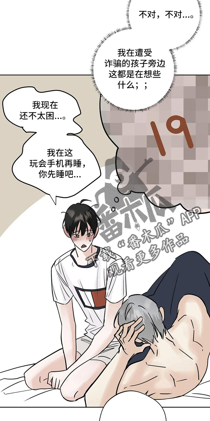 淑女都市1.0邻居攻略漫画,第56章：【第二季】逃跑吧1图