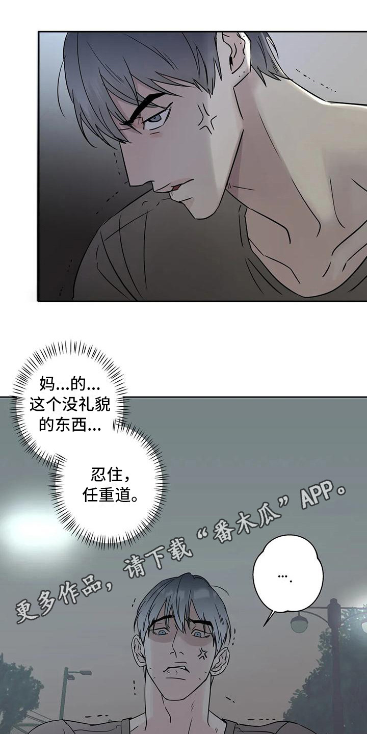 淑女都市1.0邻居攻略漫画,第8话2图