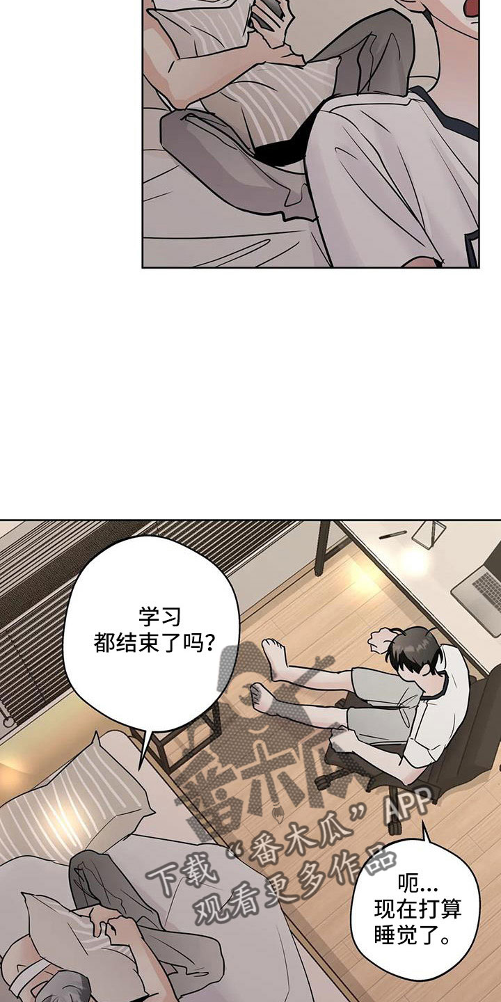 邻居攻略法漫画免费漫画,第68章：【第二季】好安心1图