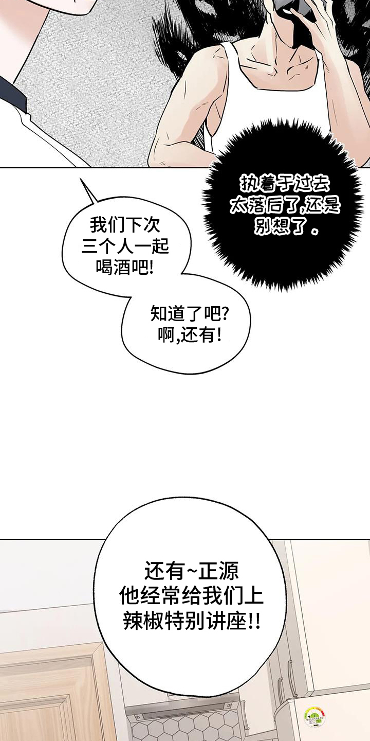 那不是我的邻居攻略漫画,第91话1图