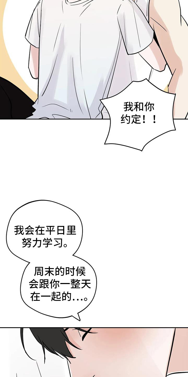 邻居游戏大全漫画,第128话2图