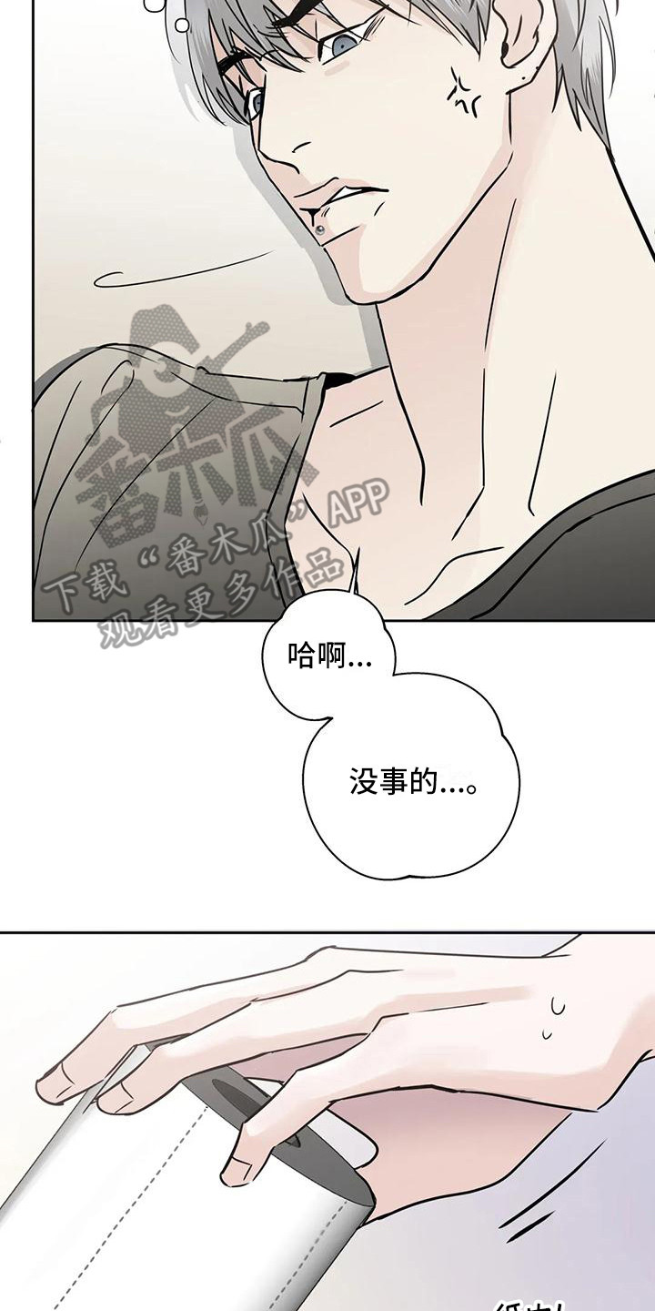 邻家妹妹爱上我小说漫画,第12话2图