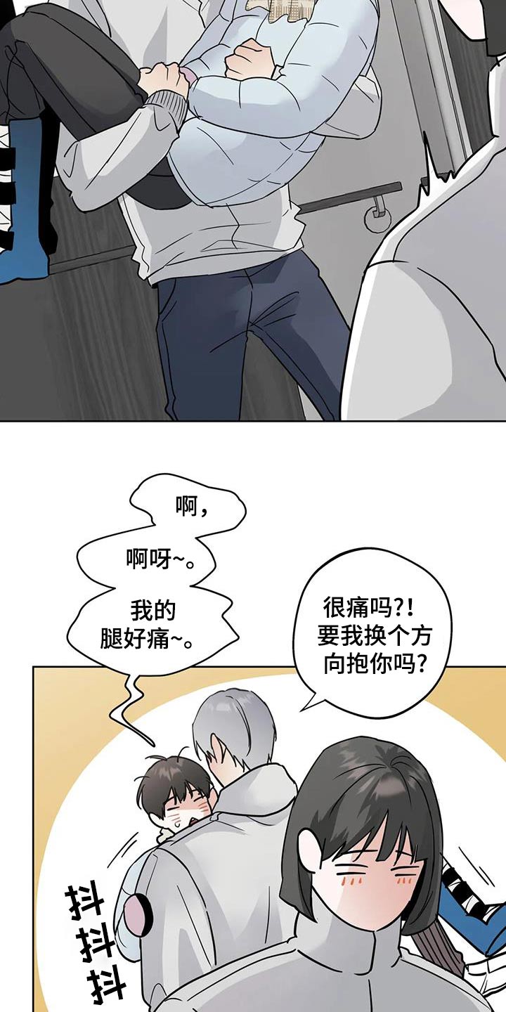 邻家妹妹爱上我小说漫画,第124话2图