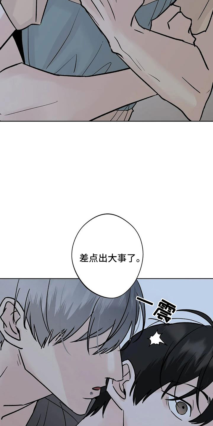 邻居也疯狂大结局漫画,第52章：【第二季】你来啦1图