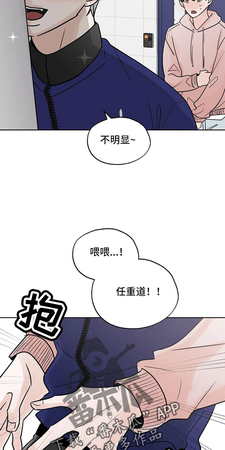 淑女都市10邻居攻略漫画,第82话2图