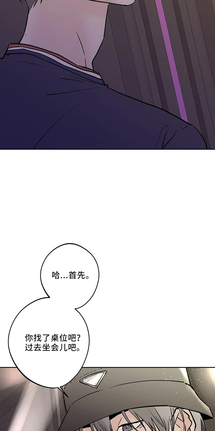 淑女都市1.0邻居攻略漫画,第44话2图