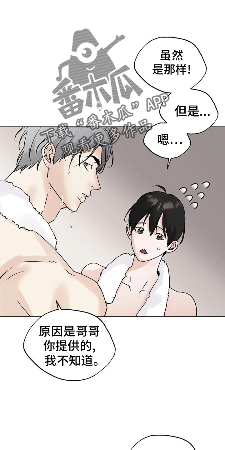 邻家妹妹爱上我小说漫画,第84章：【第三季】心情2图