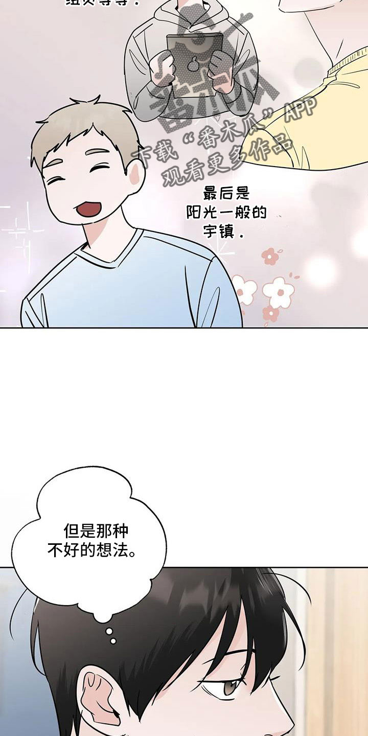 邻家妹妹爱上我小说漫画,第67章：【第二季】不是母胎单身2图