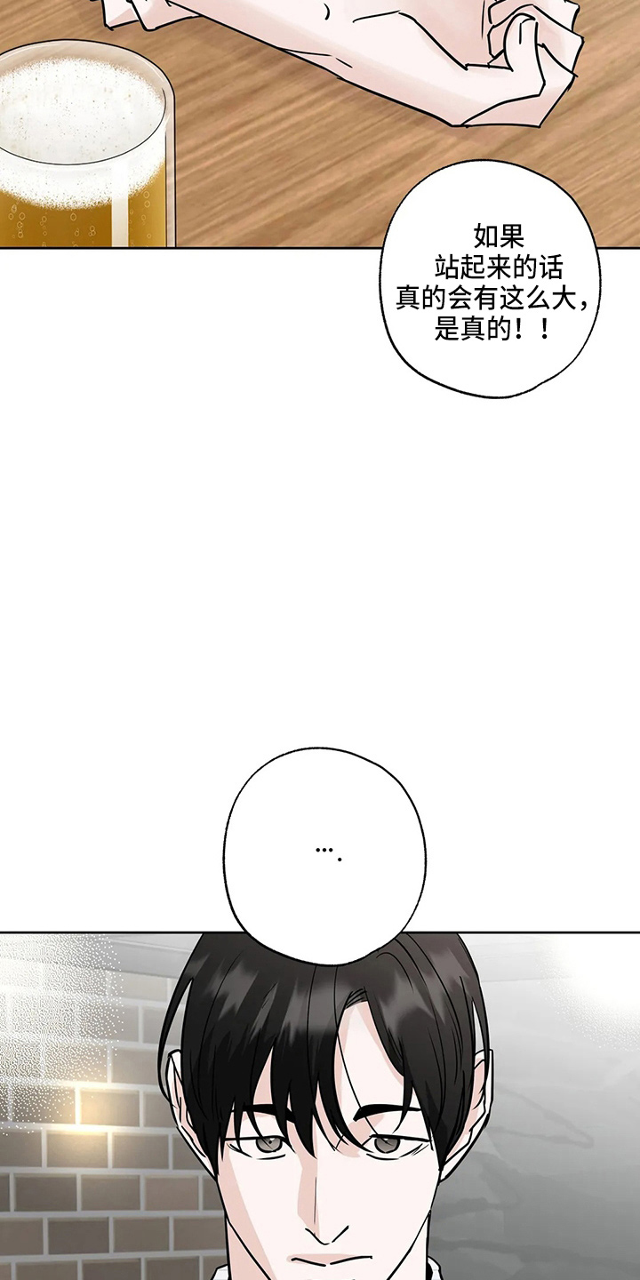 邻居攻略漫画百度云漫画,第35话1图