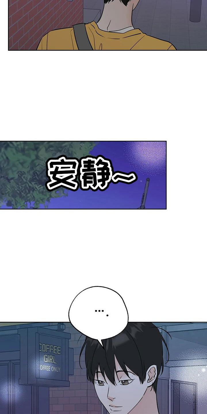 邻居攻略漫画,第72章：【第二季】还是不猜了1图