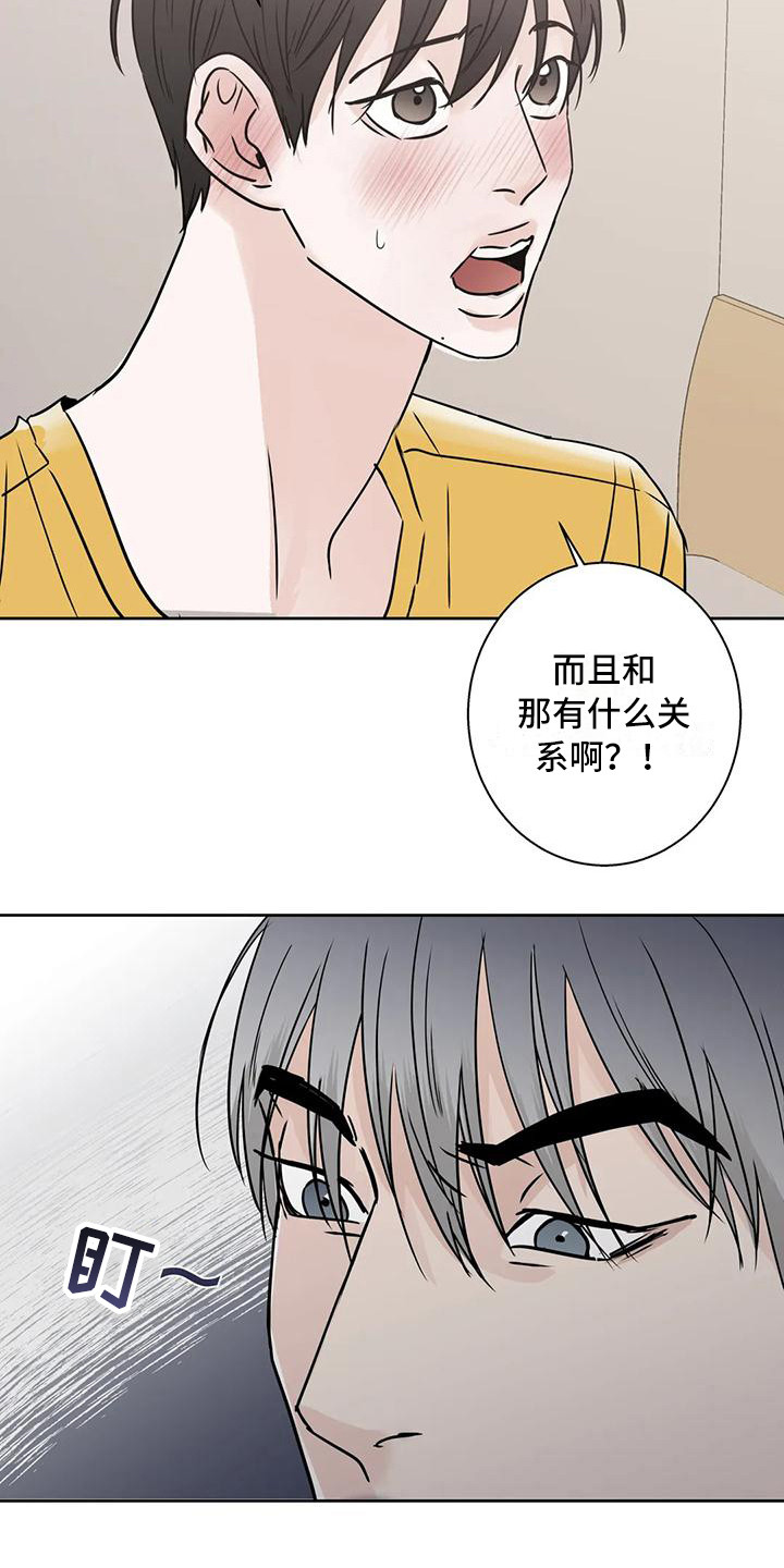 邻居蛋仔攻略漫画,第18话1图