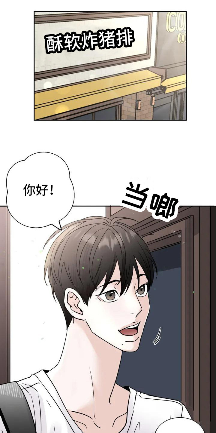 邻居的英文漫画,第1话1图