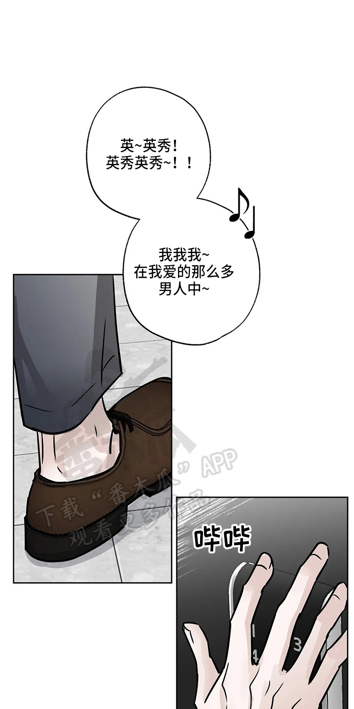 邻家妹妹爱上我小说漫画,第36话1图