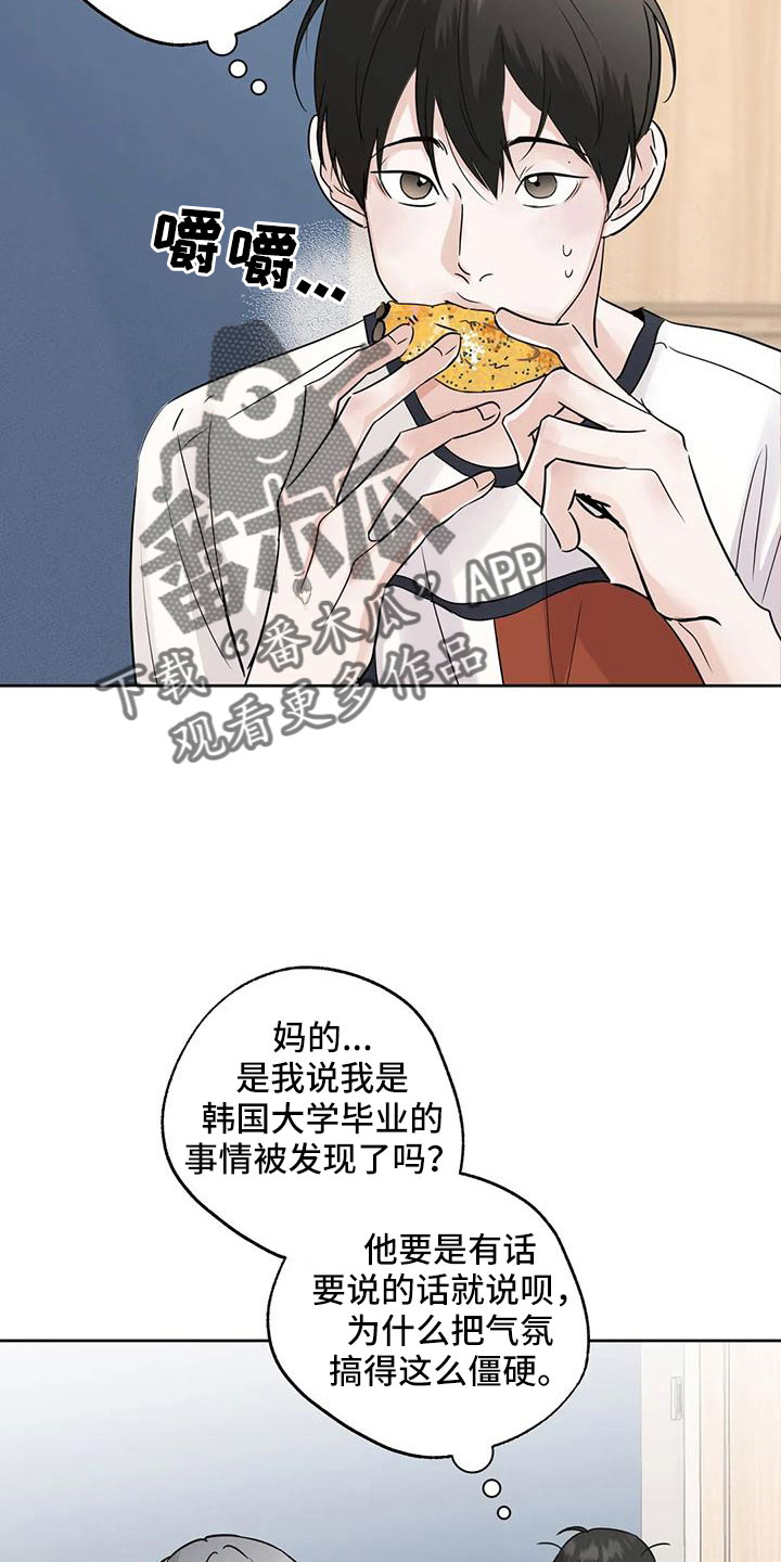 邻居的诱惑漫画,第72章：【第二季】还是不猜了1图