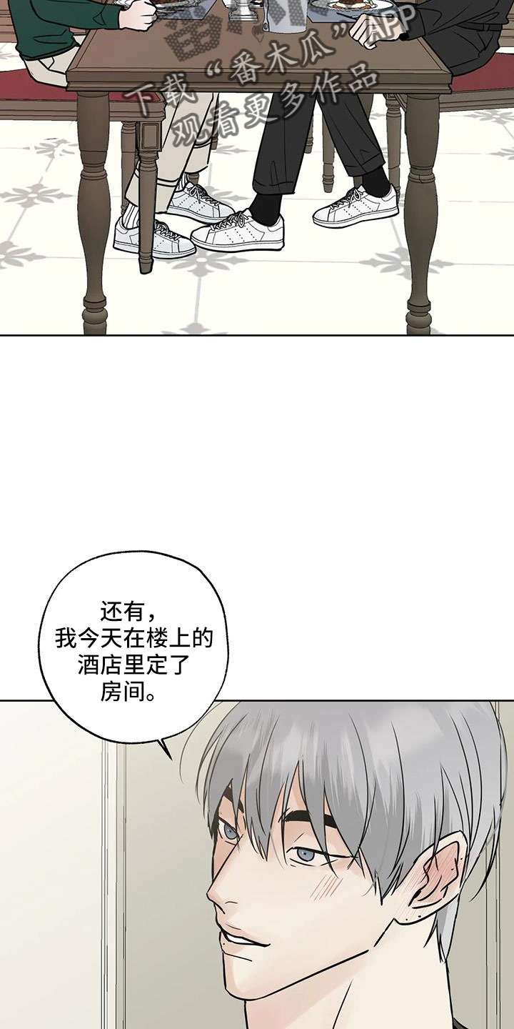 邻家妹妹爱上我小说漫画,第59话1图