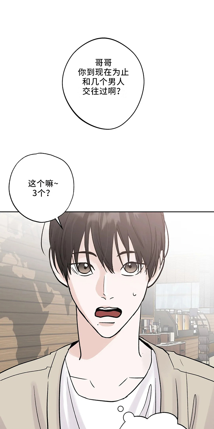 邻居漏水不处理怎么办漫画,第43话1图