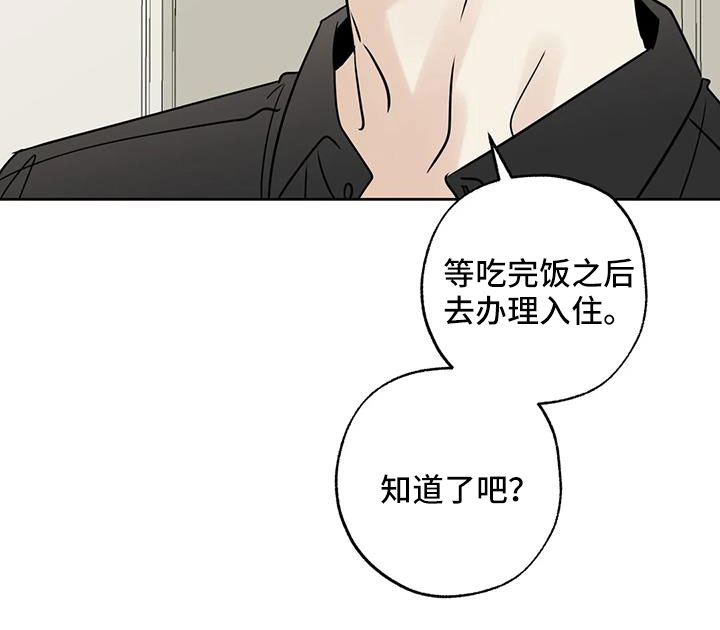 邻居手游攻略漫画,第59章：【第二季】礼物2图