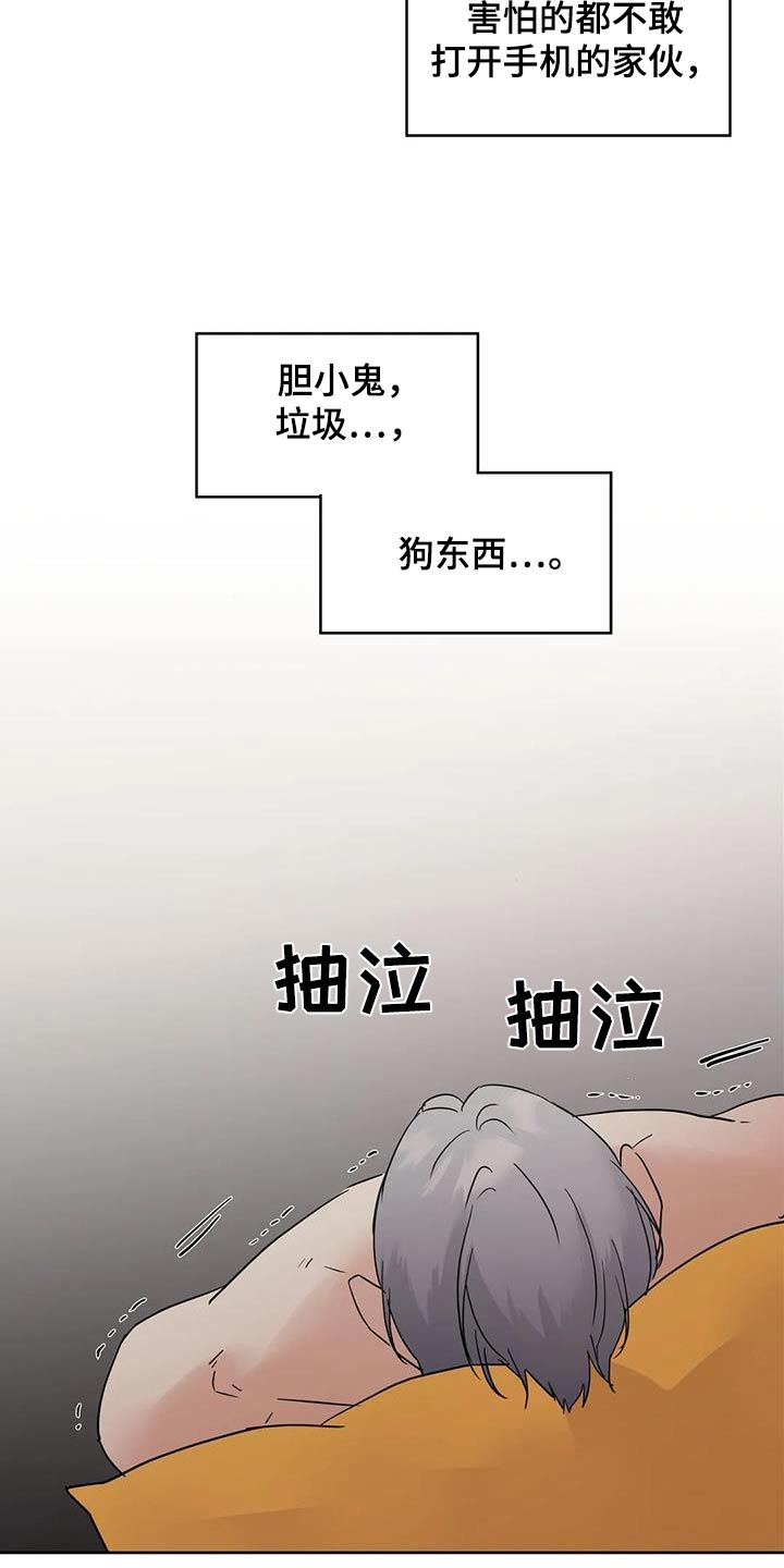 邻居也疯狂大结局漫画,第116话2图