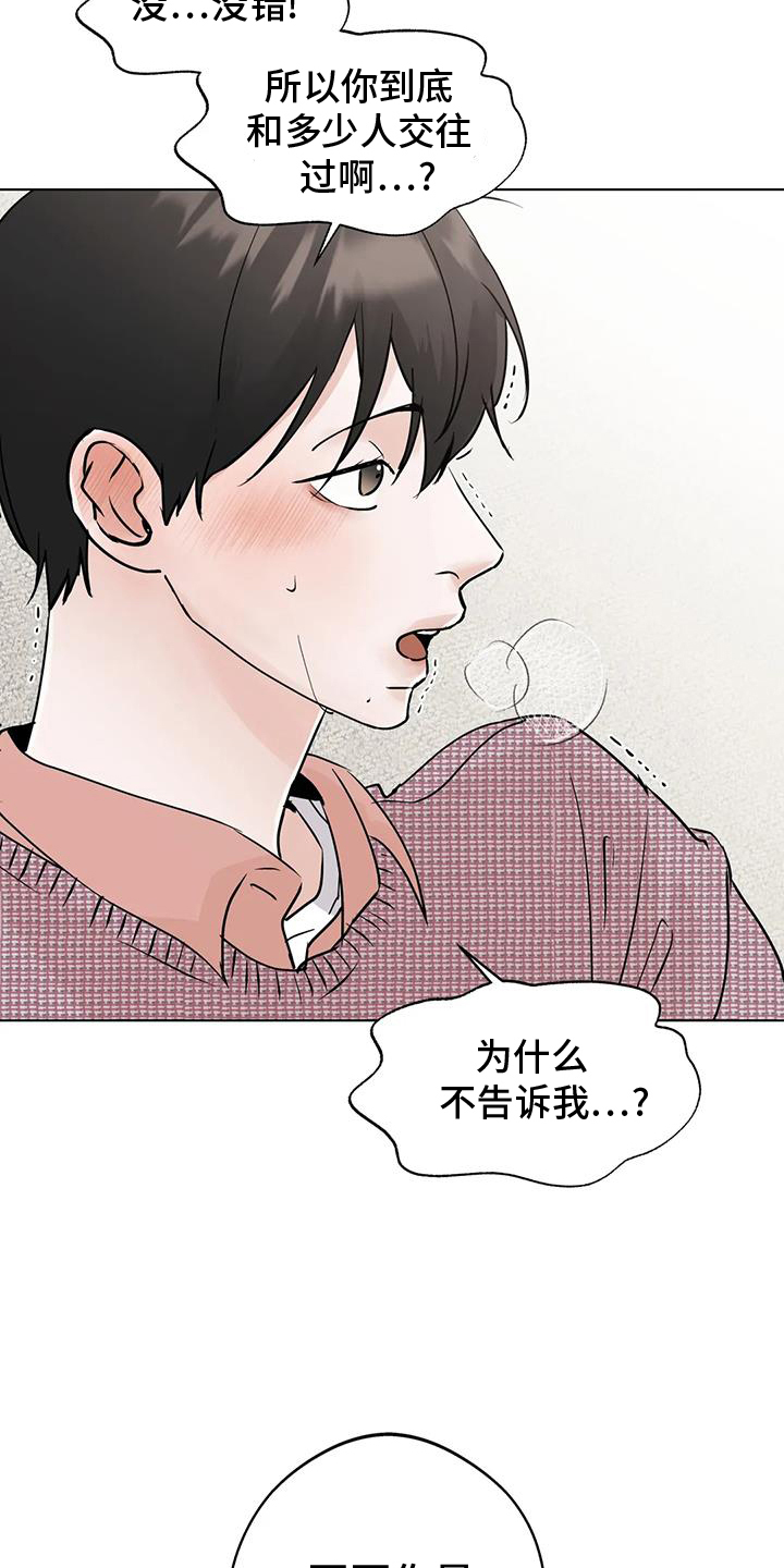 淑女都市邻居攻略漫画,第90话1图