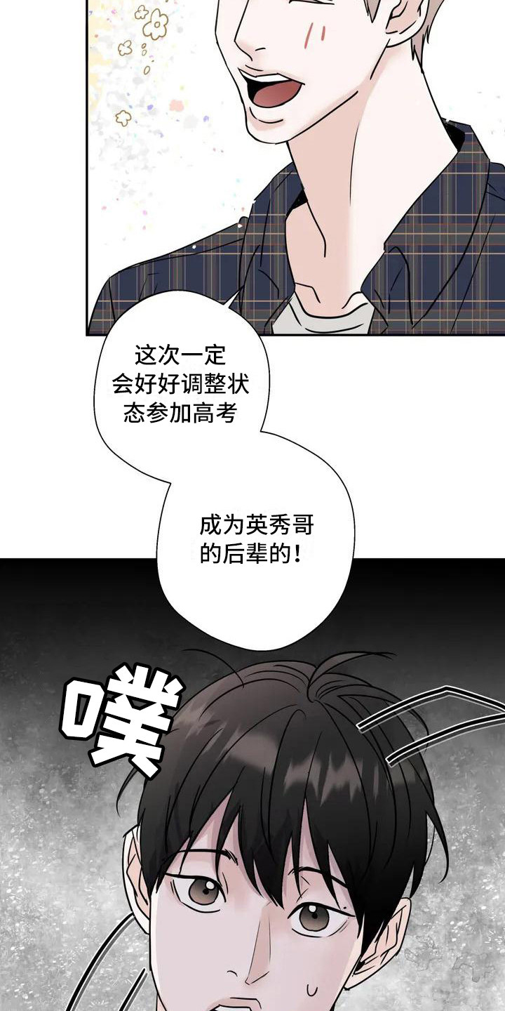 淑女都市1.0邻居攻略漫画,第2话2图