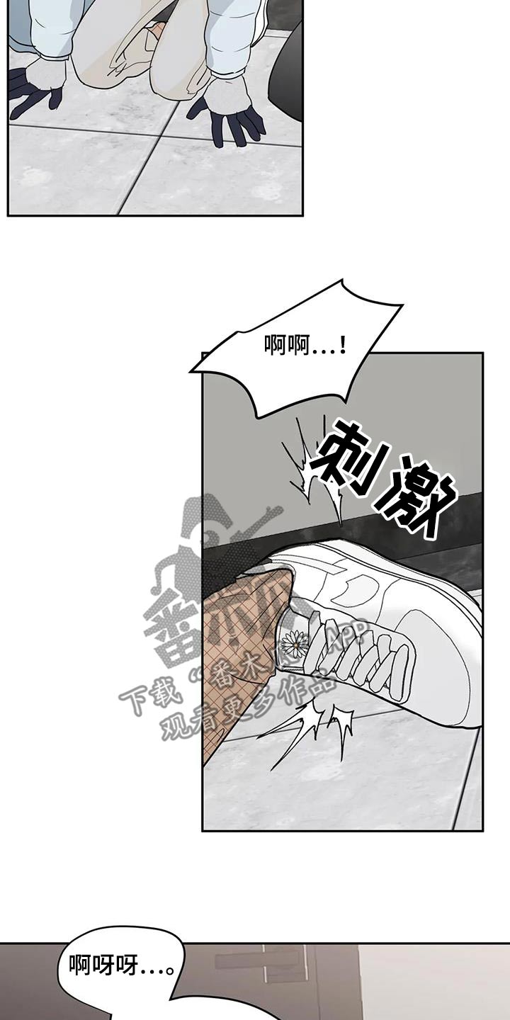 邻居新手攻略大全漫画,第116话1图