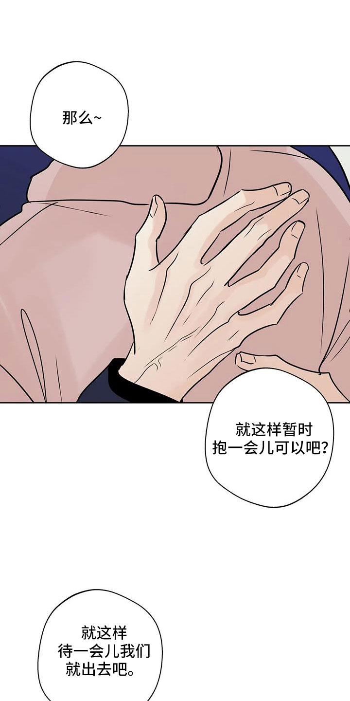 淑女都市1.0邻居攻略漫画,第81章：【第二季】心跳好快1图