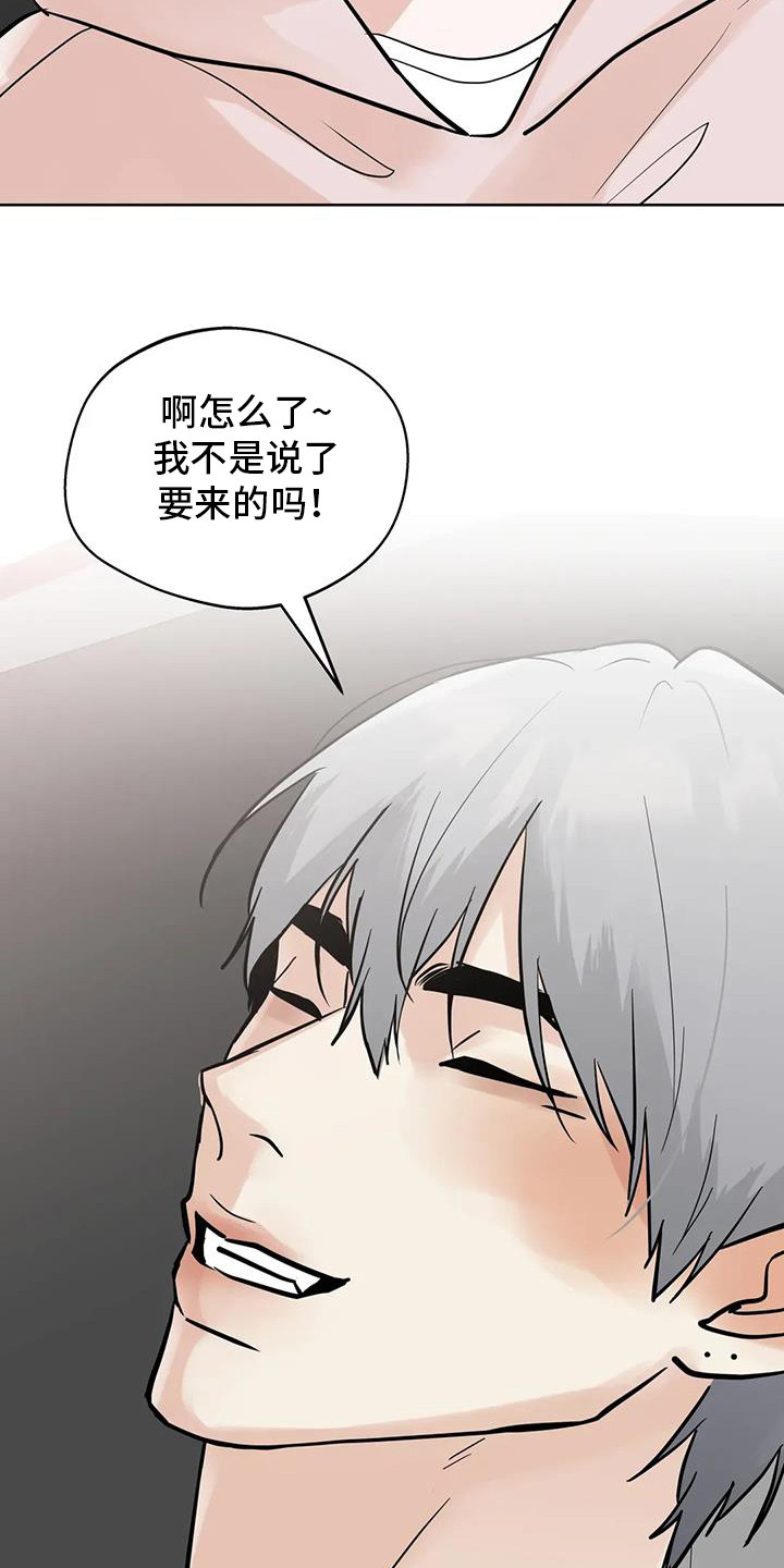 邻居攻略第一章漫画,第139话1图