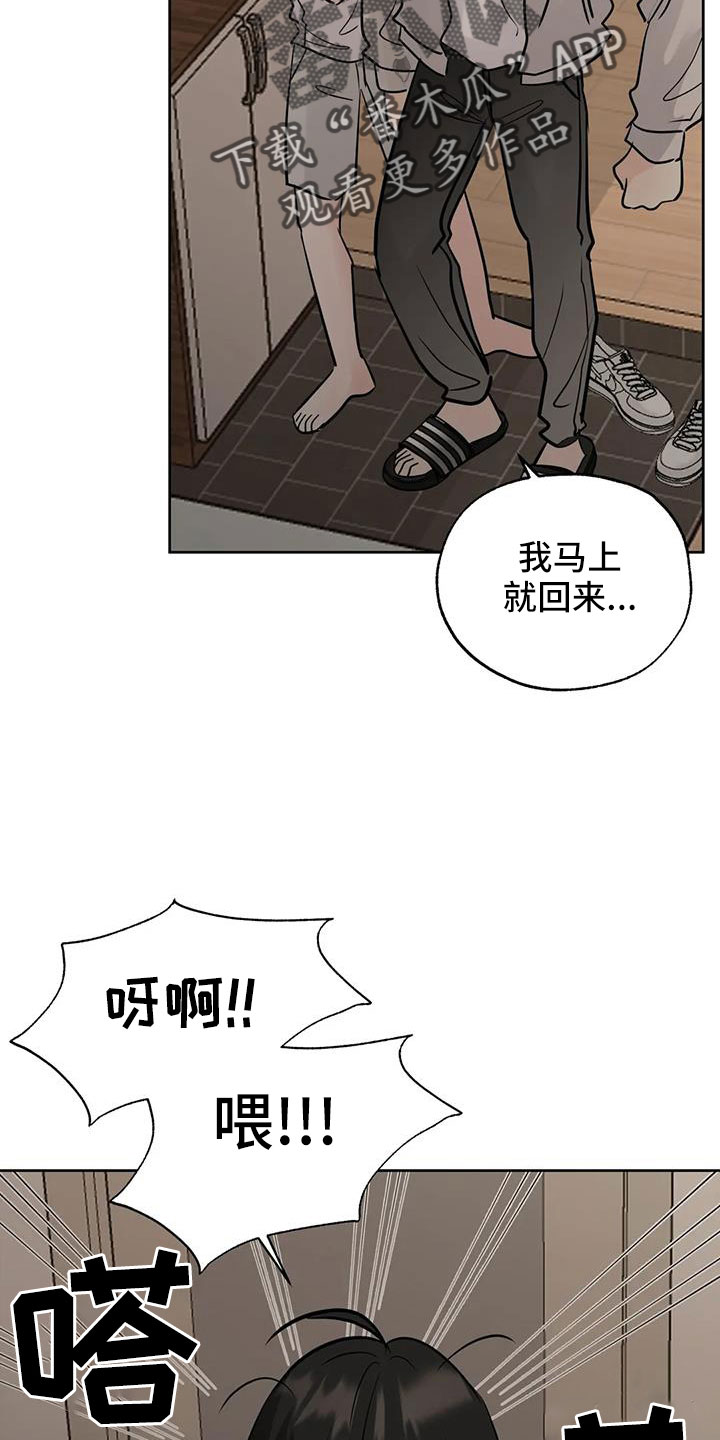 邻居攻略漫画免费漫画,第75章：【第二季】不正常了1图