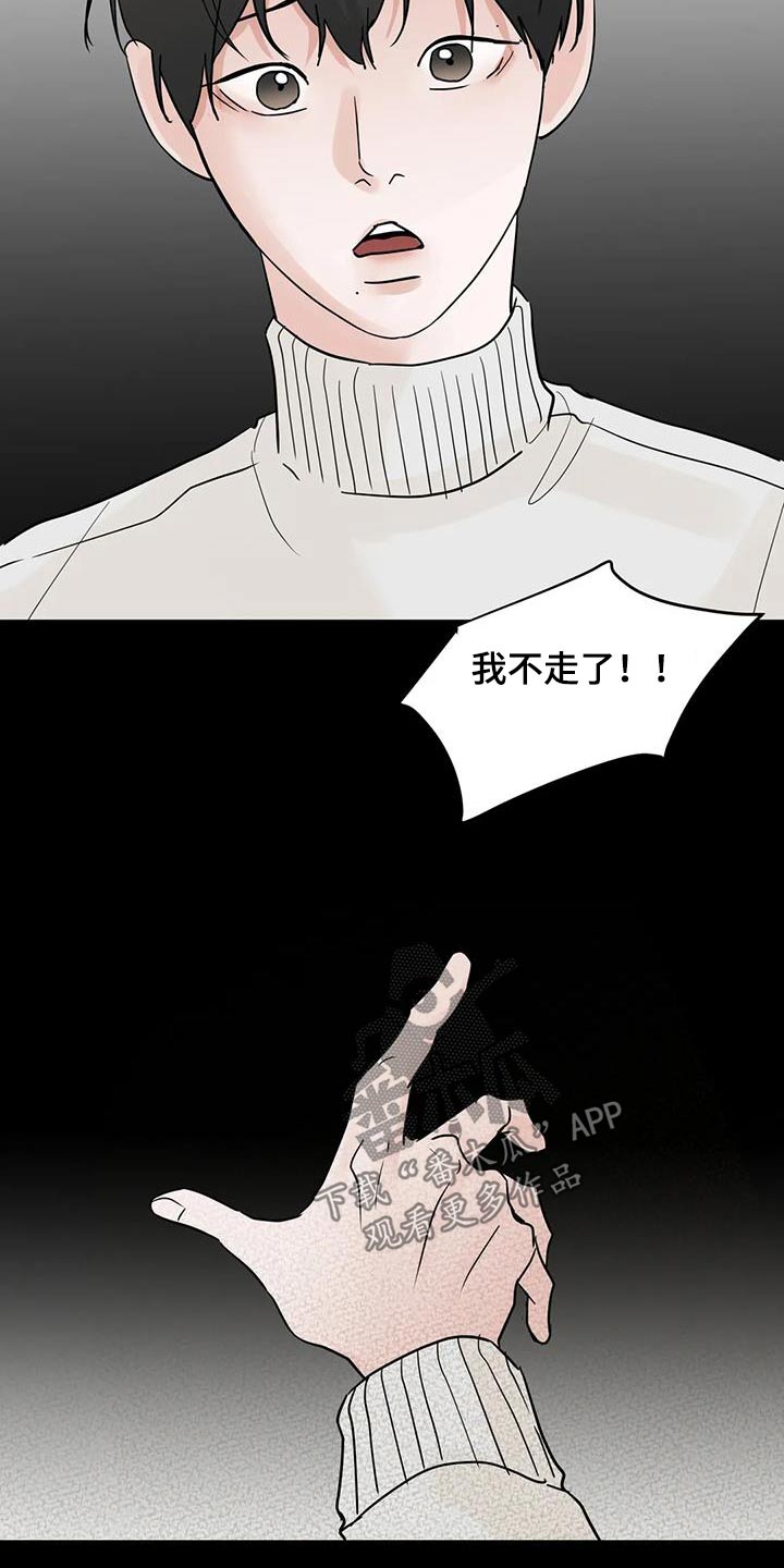 邻居攻略漫画,第118话1图