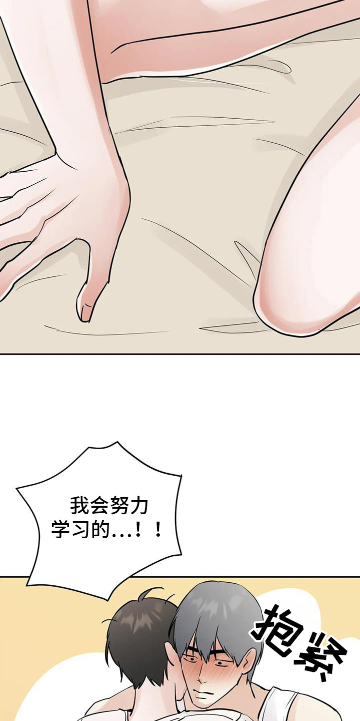 邻居游戏大全漫画,第128话1图