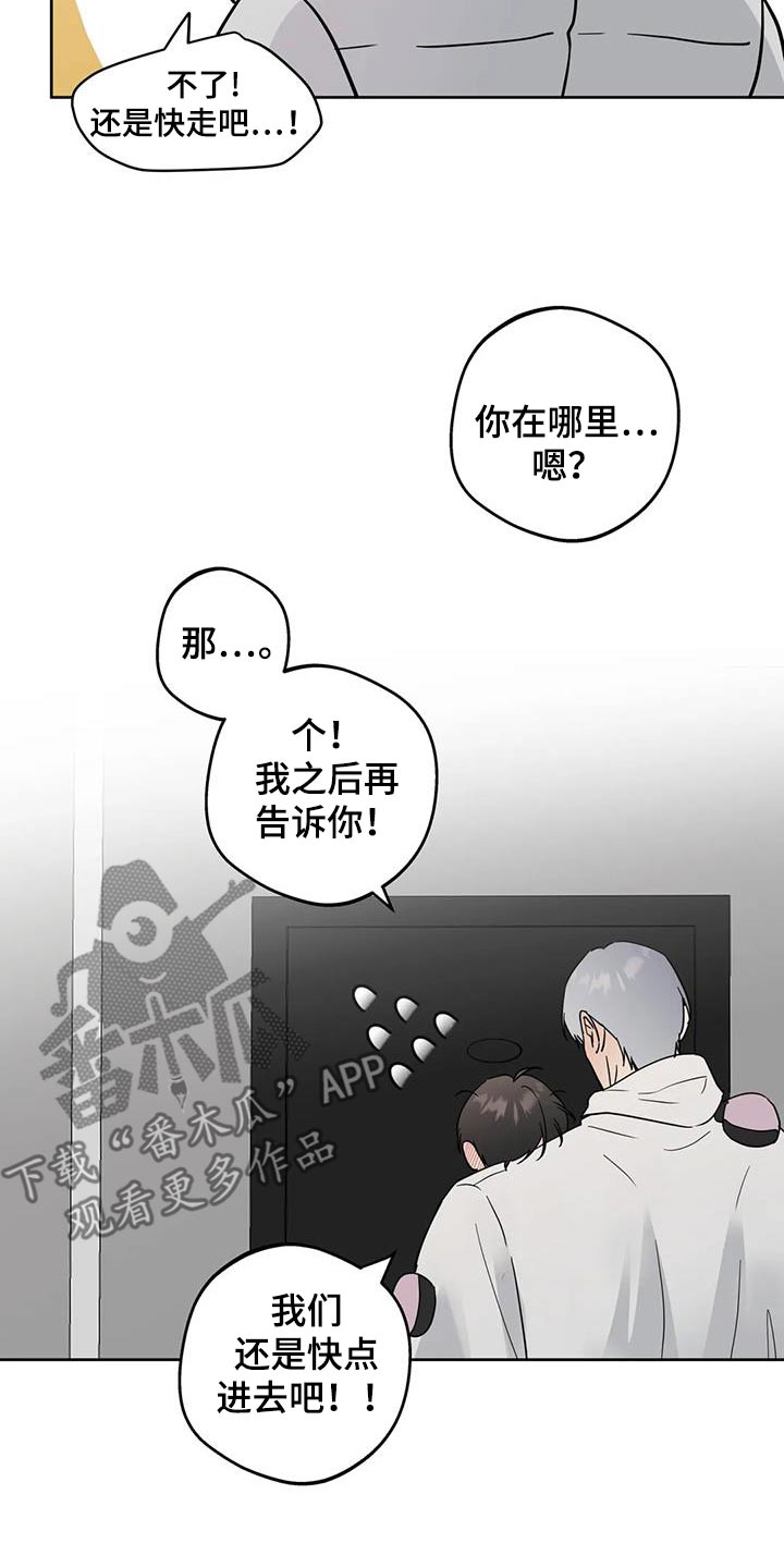 邻家妹妹爱上我小说漫画,第124话1图