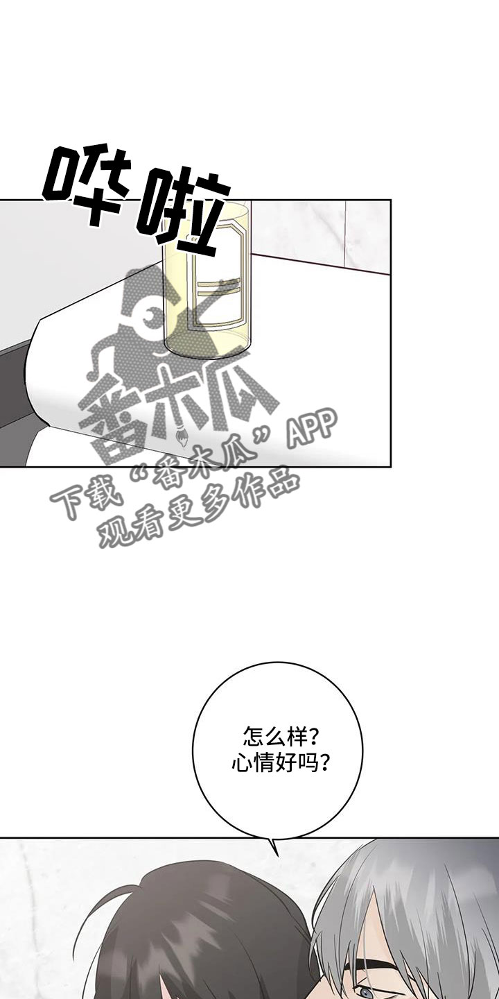 邻居也疯狂大结局漫画,第62章：【第二季】过分了点1图