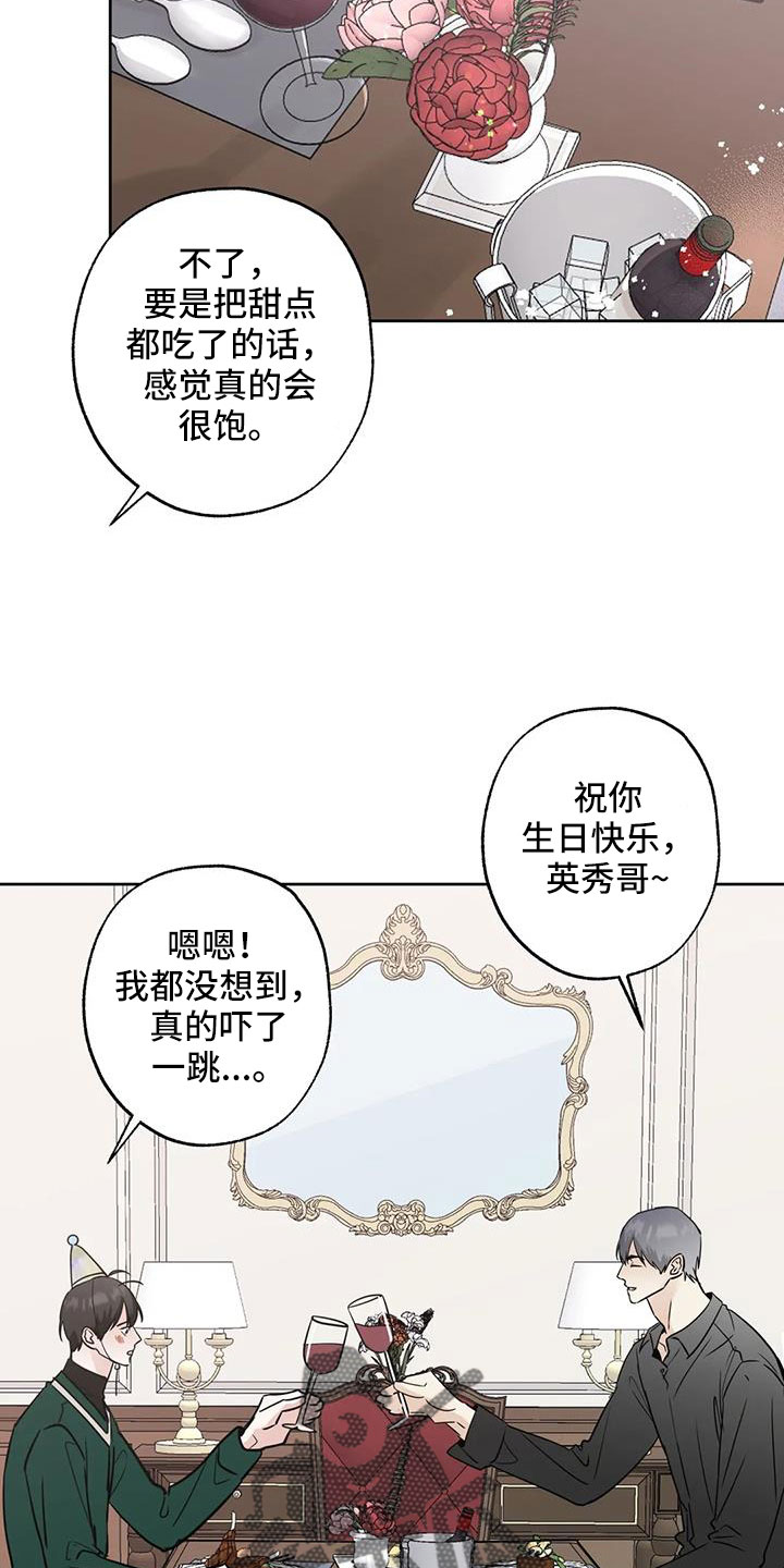 邻居手游攻略漫画,第59章：【第二季】礼物2图