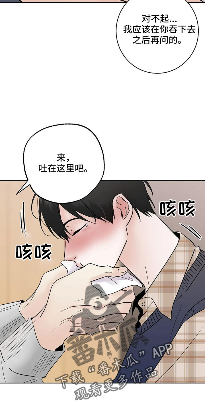 邻居不让盖房结果悲剧2死3伤漫画,第78话2图