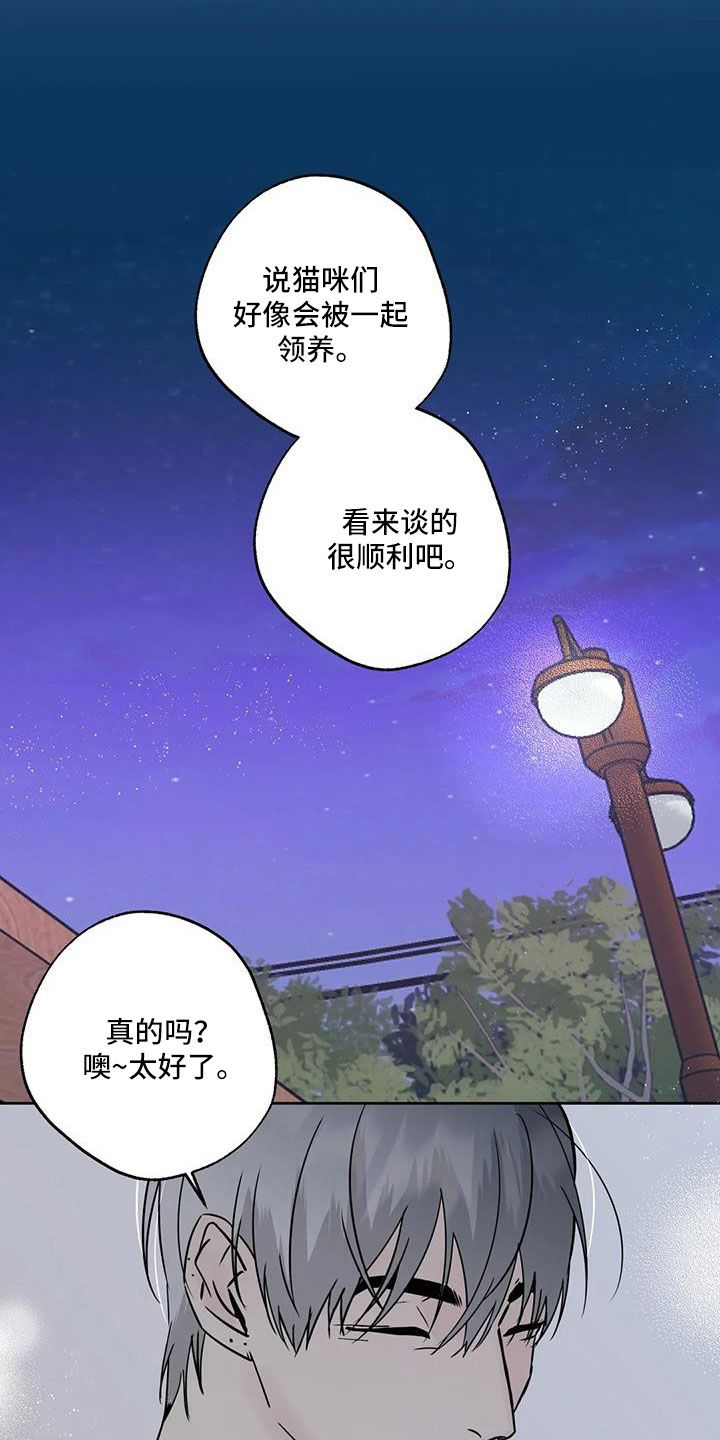 邻家妹妹爱上我小说漫画,第53话2图