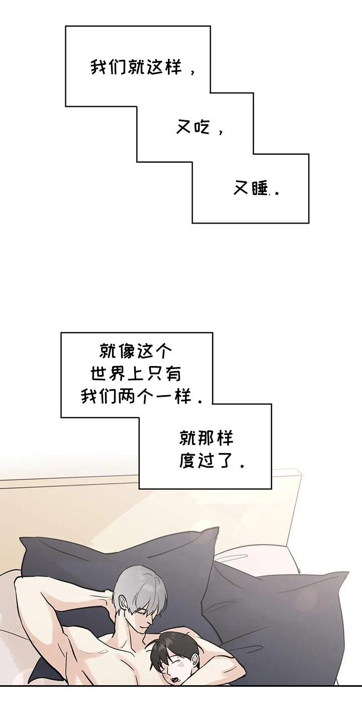 邻家妹妹爱上我小说漫画,第129话1图