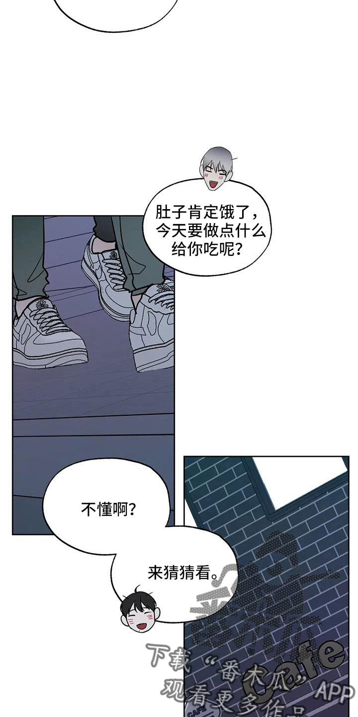 邻居大妈评价林生斌漫画,第66话1图