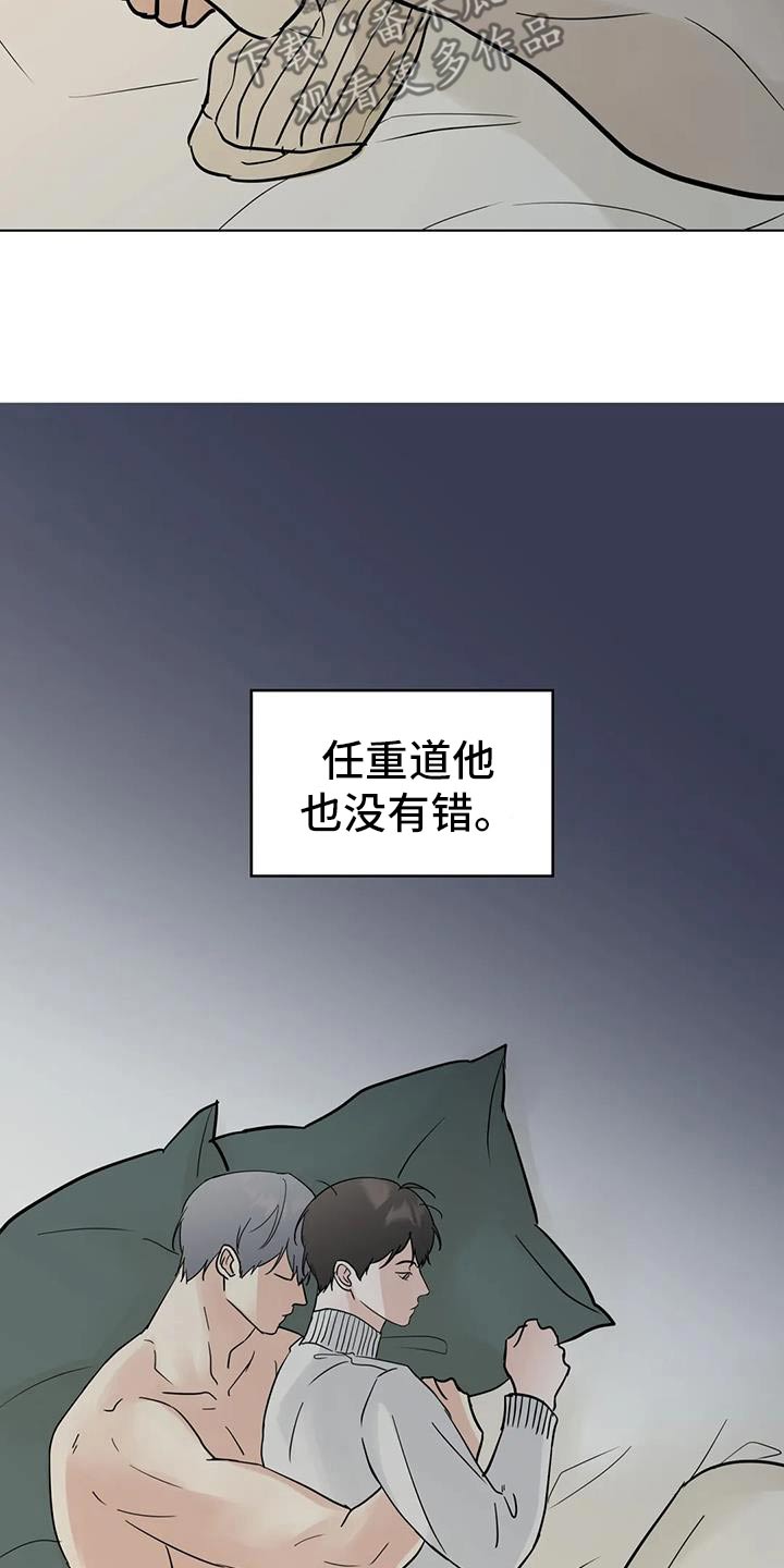 恶搞邻居攻略漫画,第104话2图