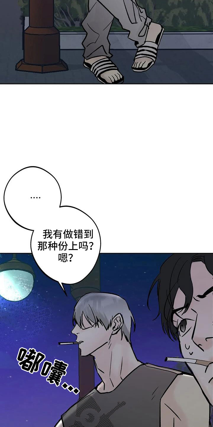 邻家妹妹爱上我小说漫画,第48话1图