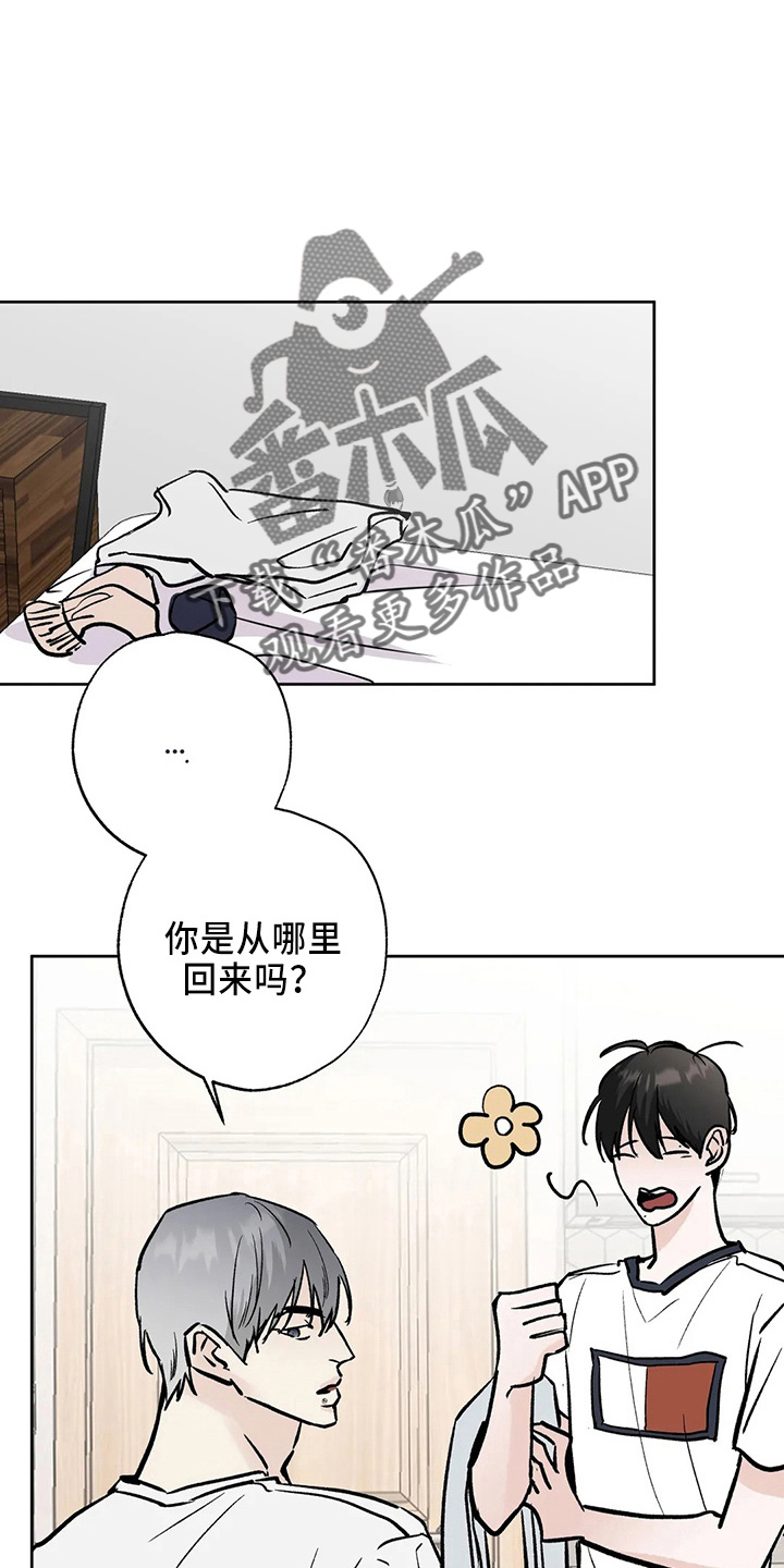 邻居眼里的杜新枝漫画,第41话2图