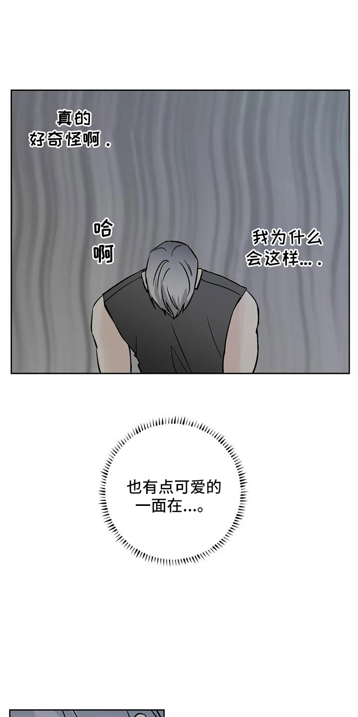 邻居也疯狂大结局漫画,第51章：【第二季】拜托了1图