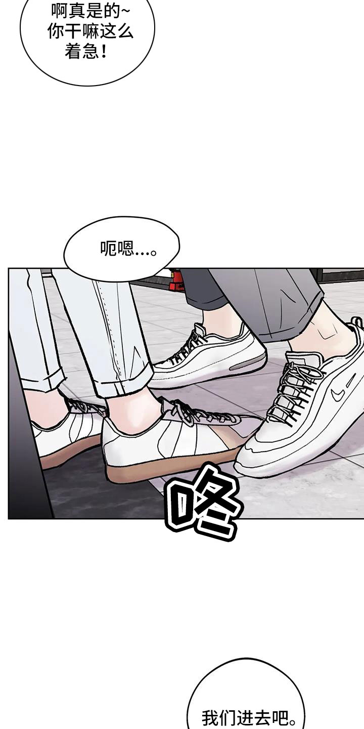 邻家妹妹爱上我小说漫画,第49章：【第二季】睡了吗1图