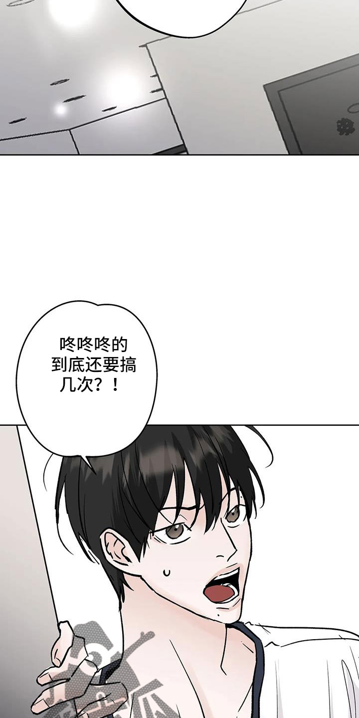 邻居纠纷找哪个部门最有效漫画,第49话1图