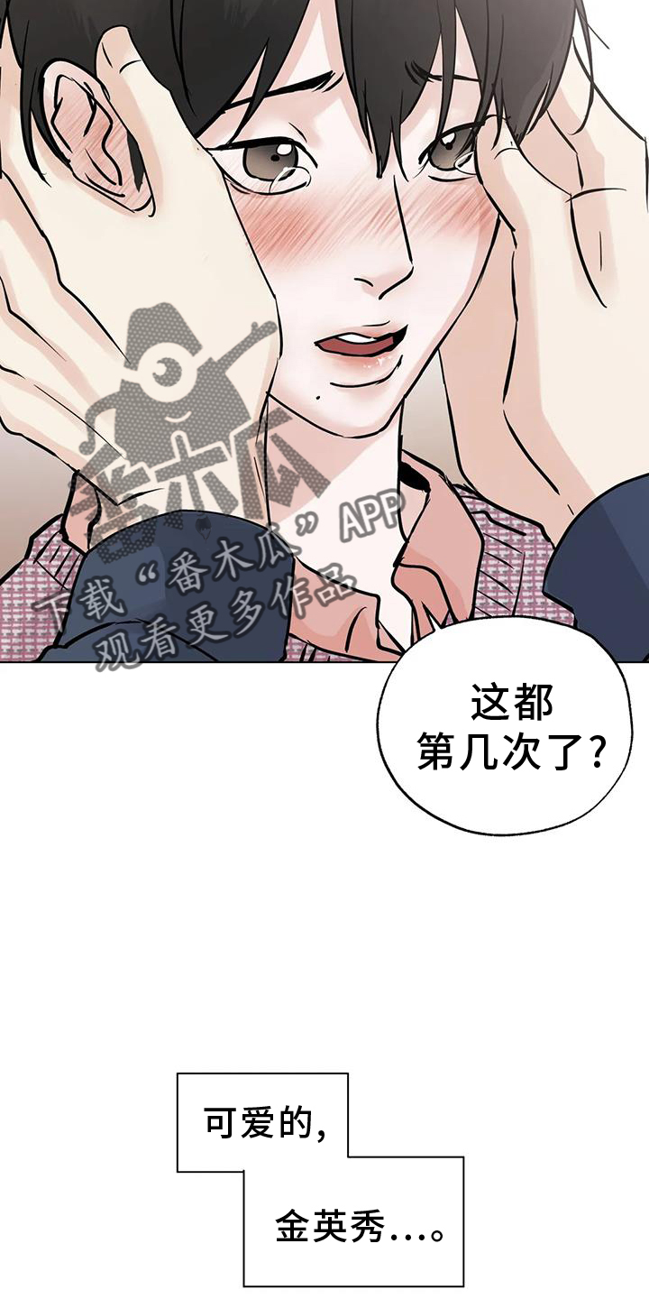 邻居攻略法漫画免费漫画,第89话2图