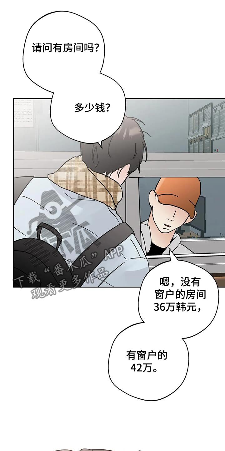 邻居攻略蛋仔派对漫画,第117话1图