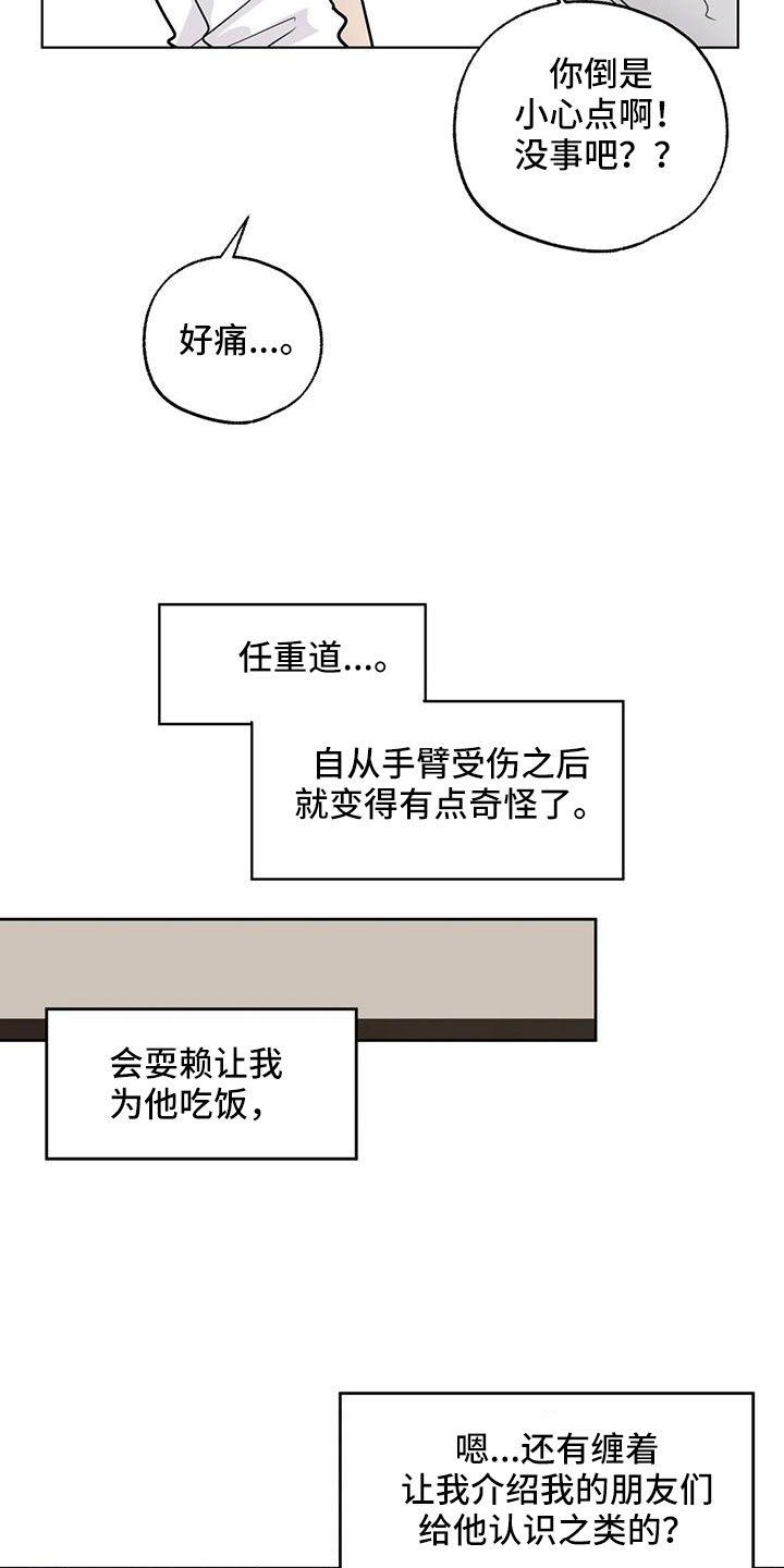 邻居电影漫画,第70章：【第二季】秘密项目2图