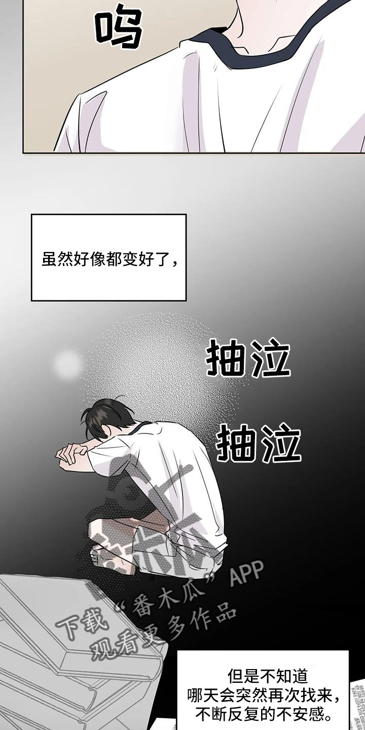 邻居电影漫画,第70章：【第二季】秘密项目1图