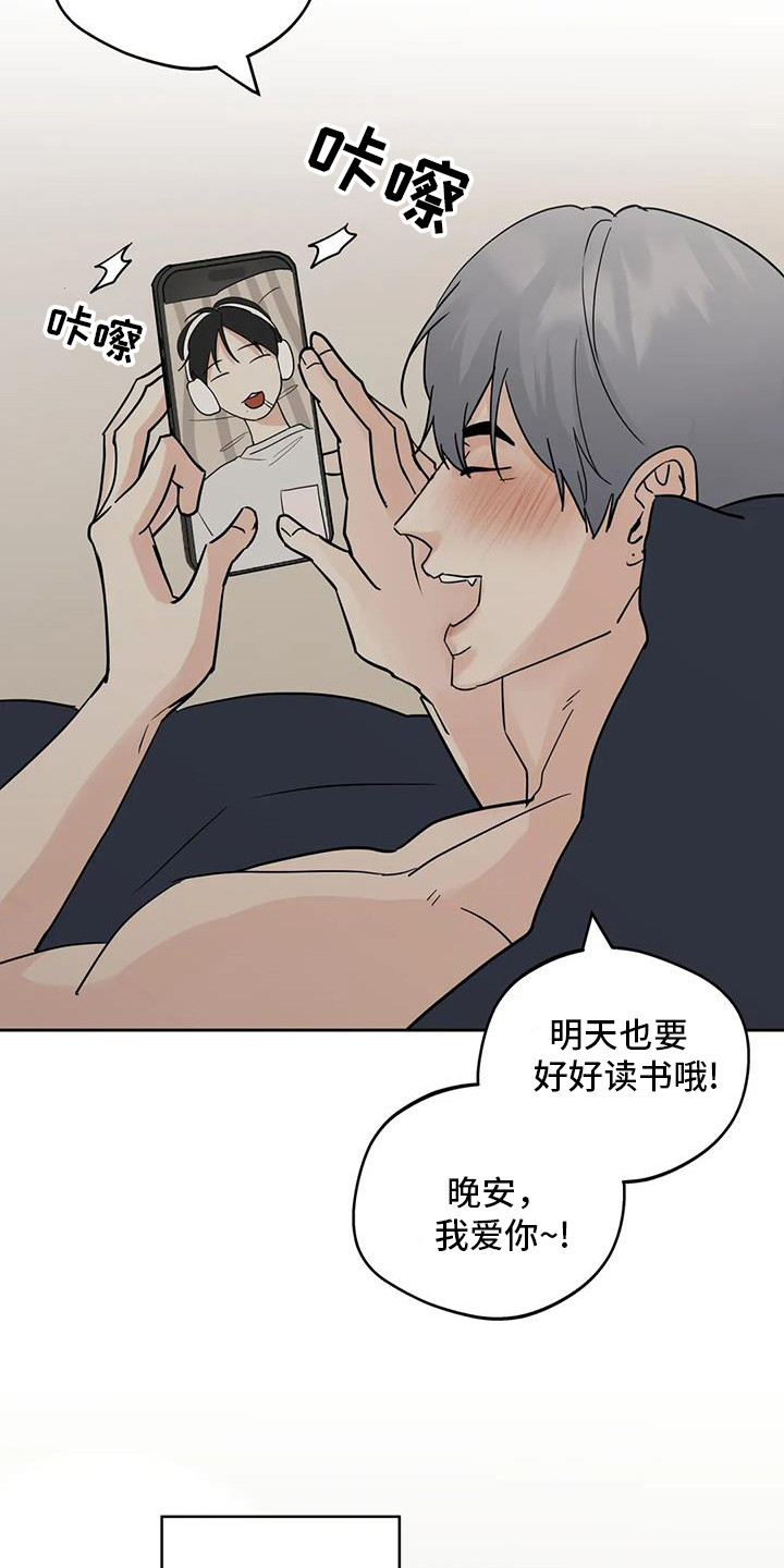 邻家妹妹爱上我小说漫画,第131话2图